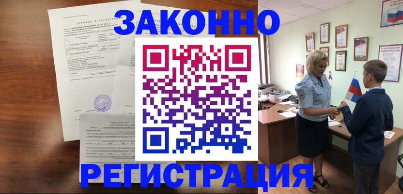 прописка иностранных граждан в Апрелевке