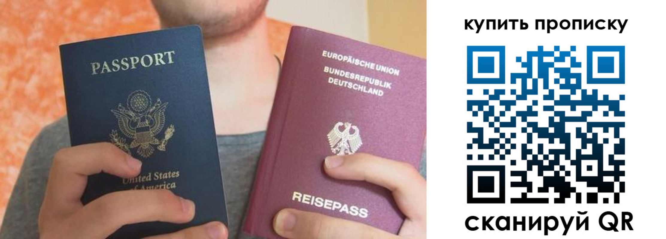 временная регистрация для школы в Апрелевке