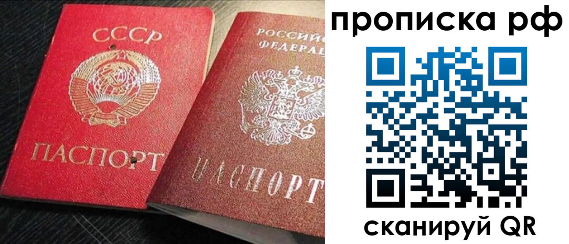 где прописаться в Апрелевке