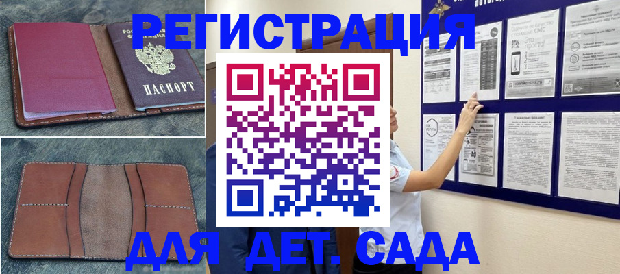 временная регистрация купить в Апрелевке