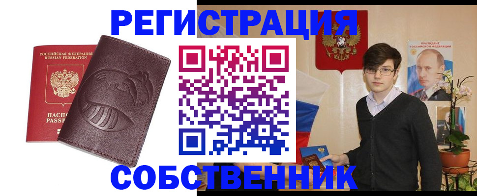прописка для военкомата в Апрелевке