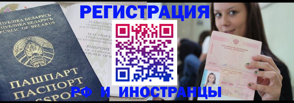 где прописаться в Апрелевке